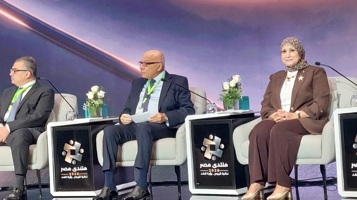 منتدى مصر 2026