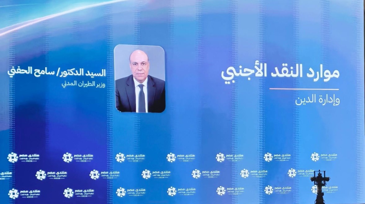 الدكتور سامح الحفني، وزير الطيران المدني