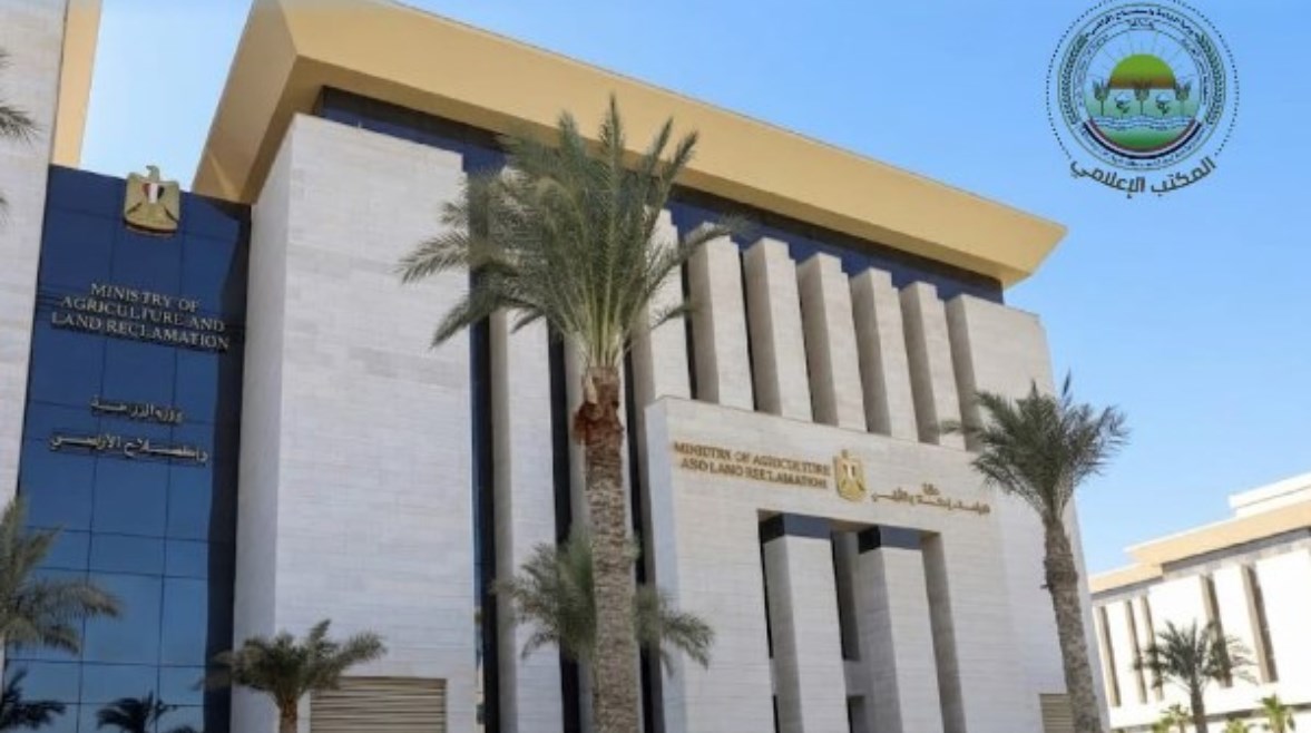 وزارة الزراعة 