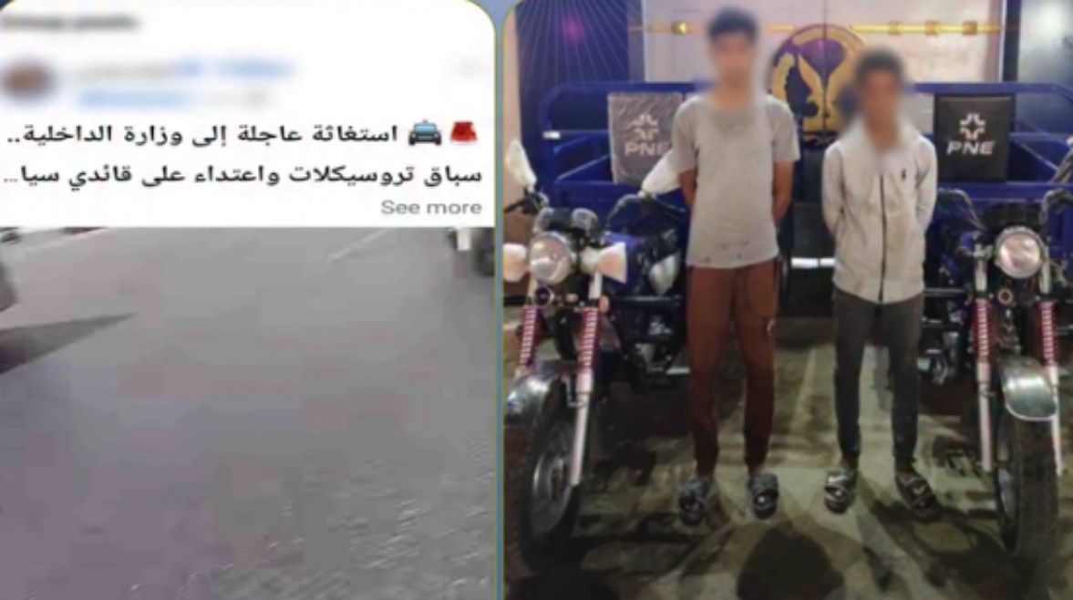 المتهمان 