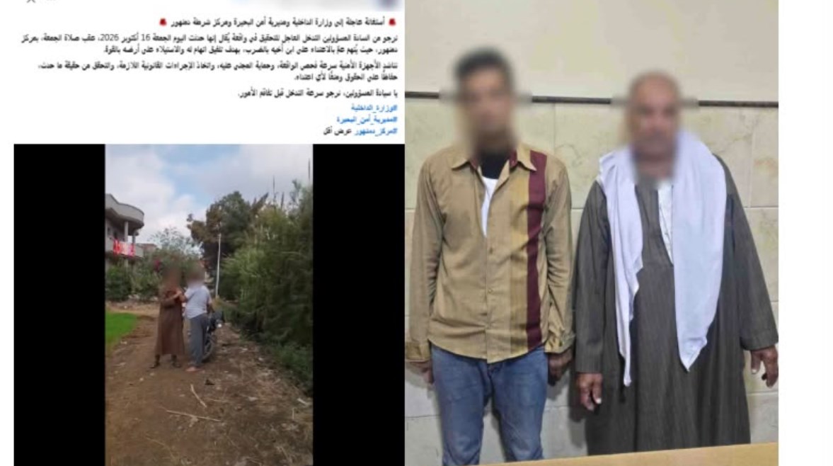 المتهمان