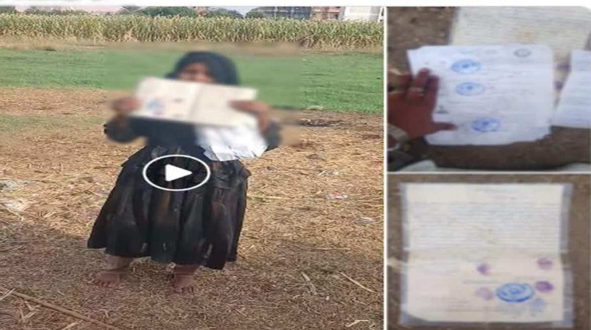 جانب من فيديو الاستغاثة