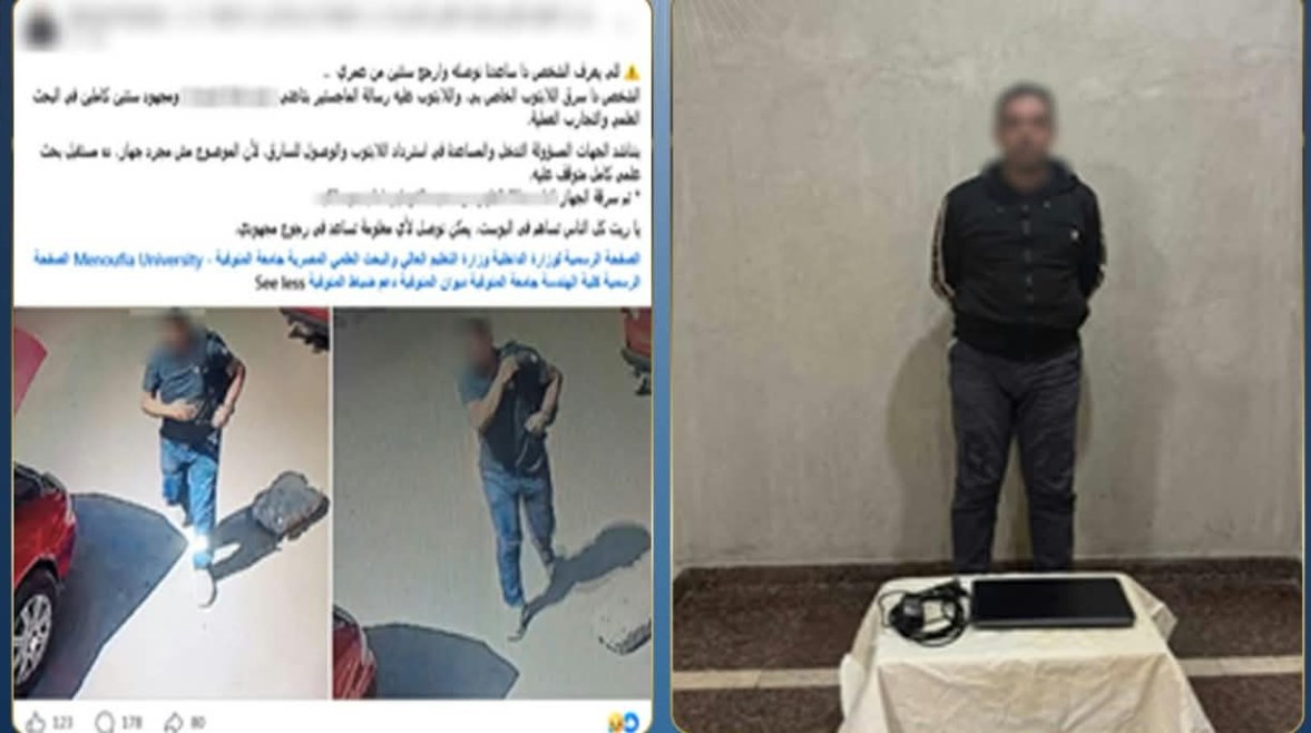 المتهم