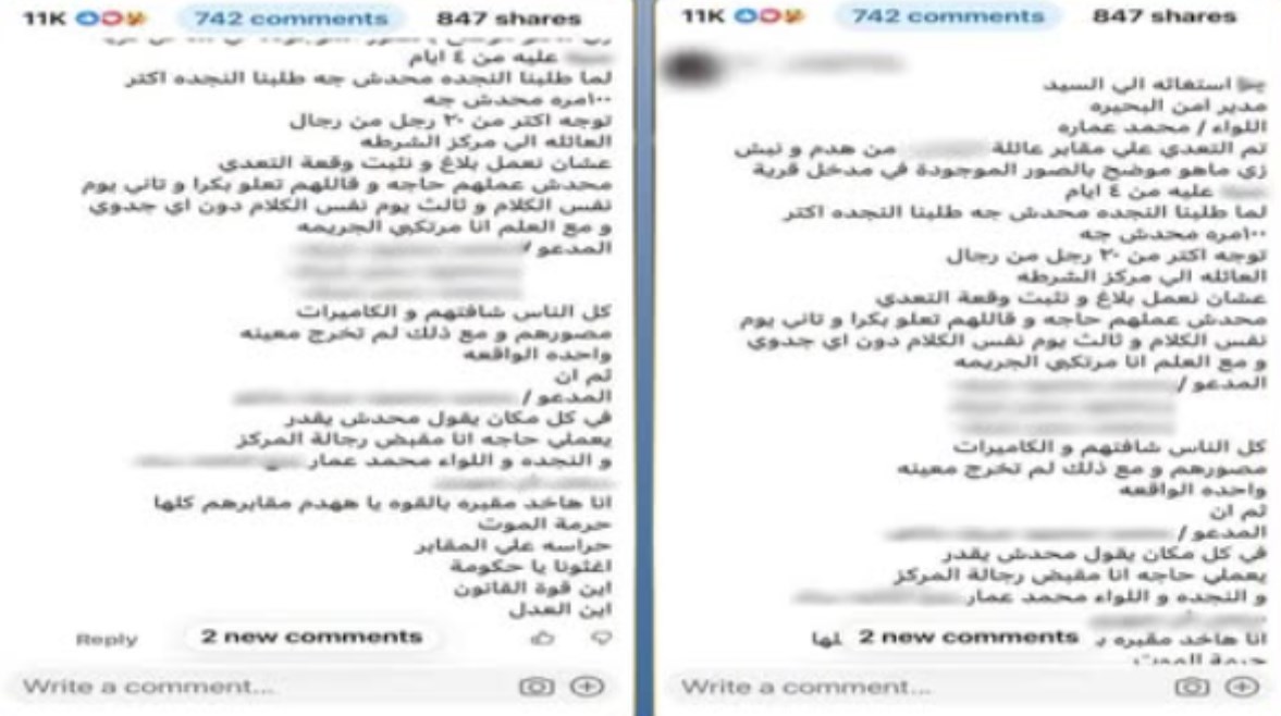 جانب من الاستغاثة