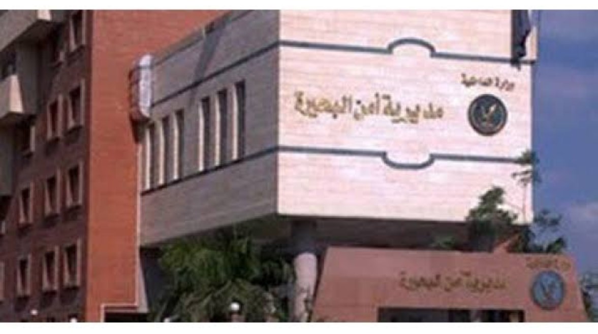 مديرية أمن البحيرة - أرشيفية