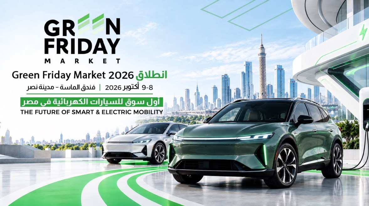 معرض Green Friday