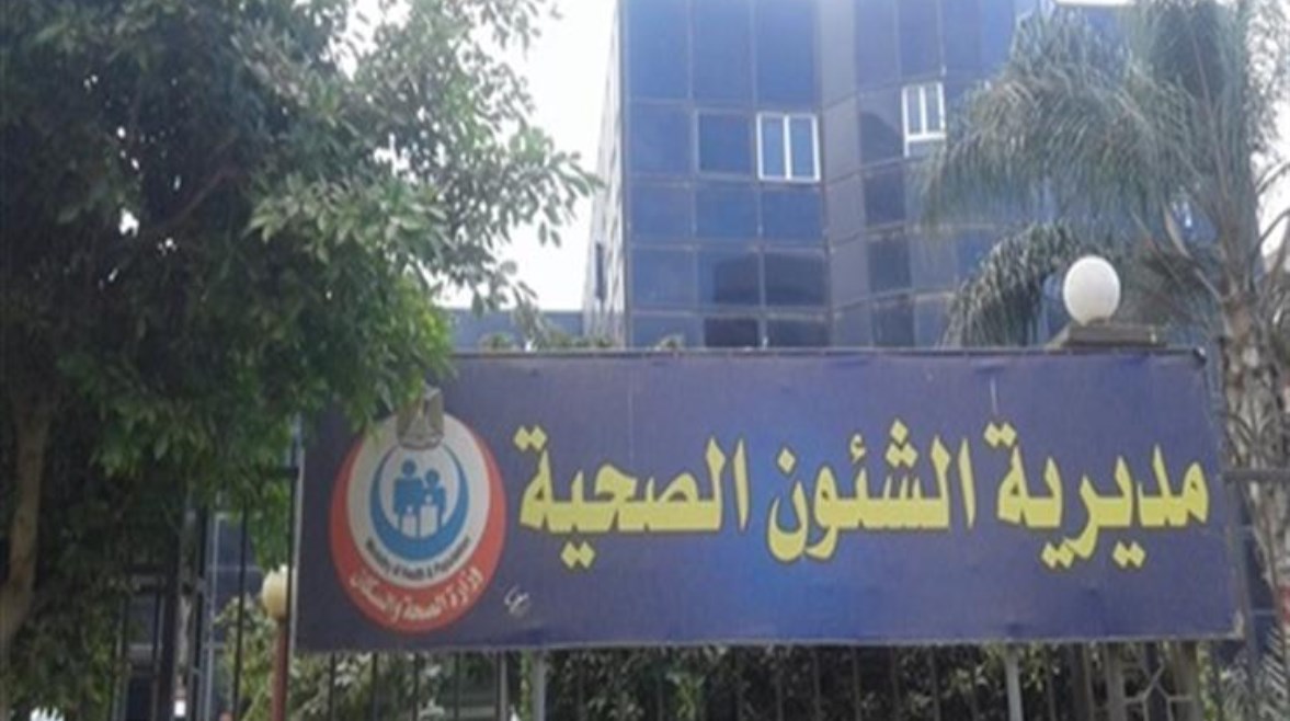 طريقة التسجيل في الدورات التدريبية بمديرية الصحة بالمنيا