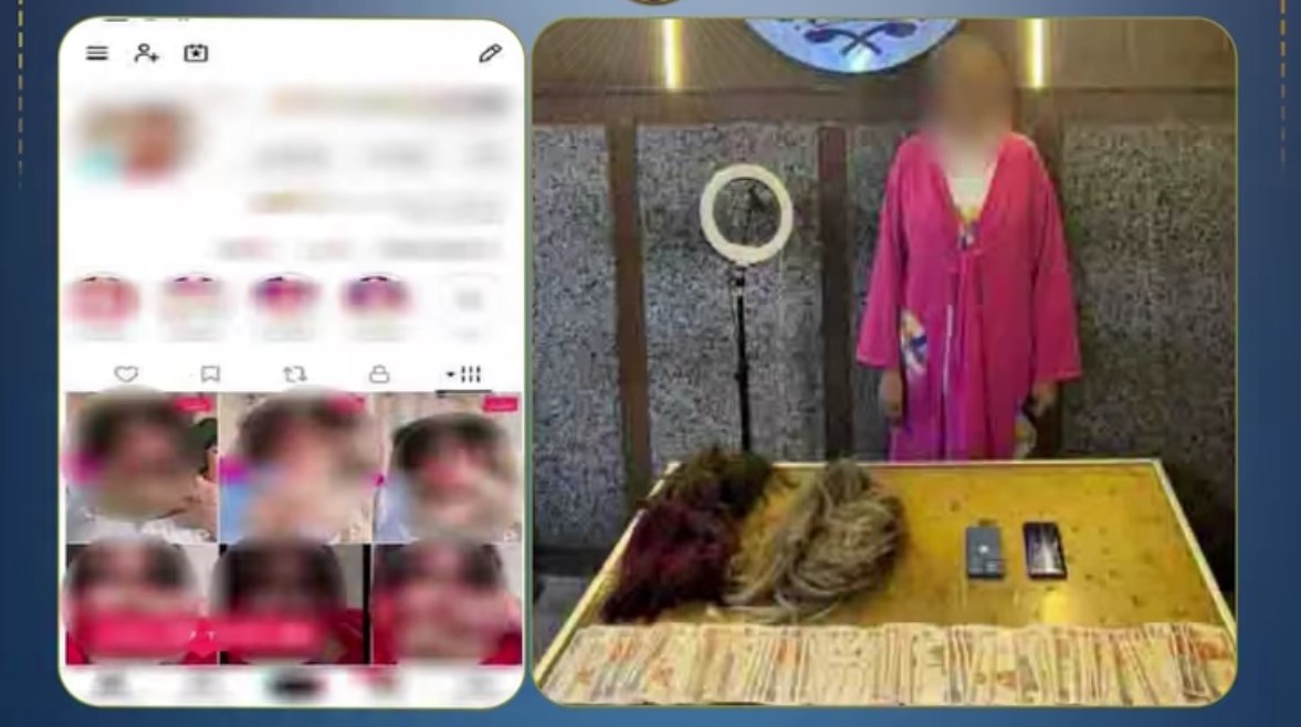 المتهمة