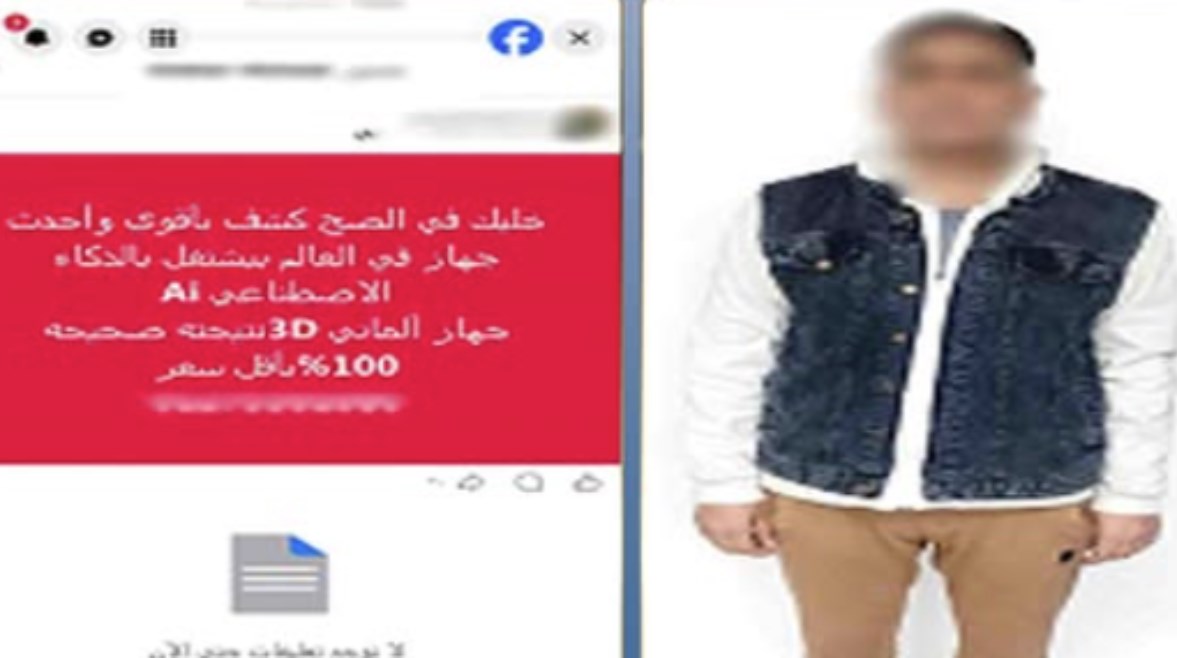 المتهم