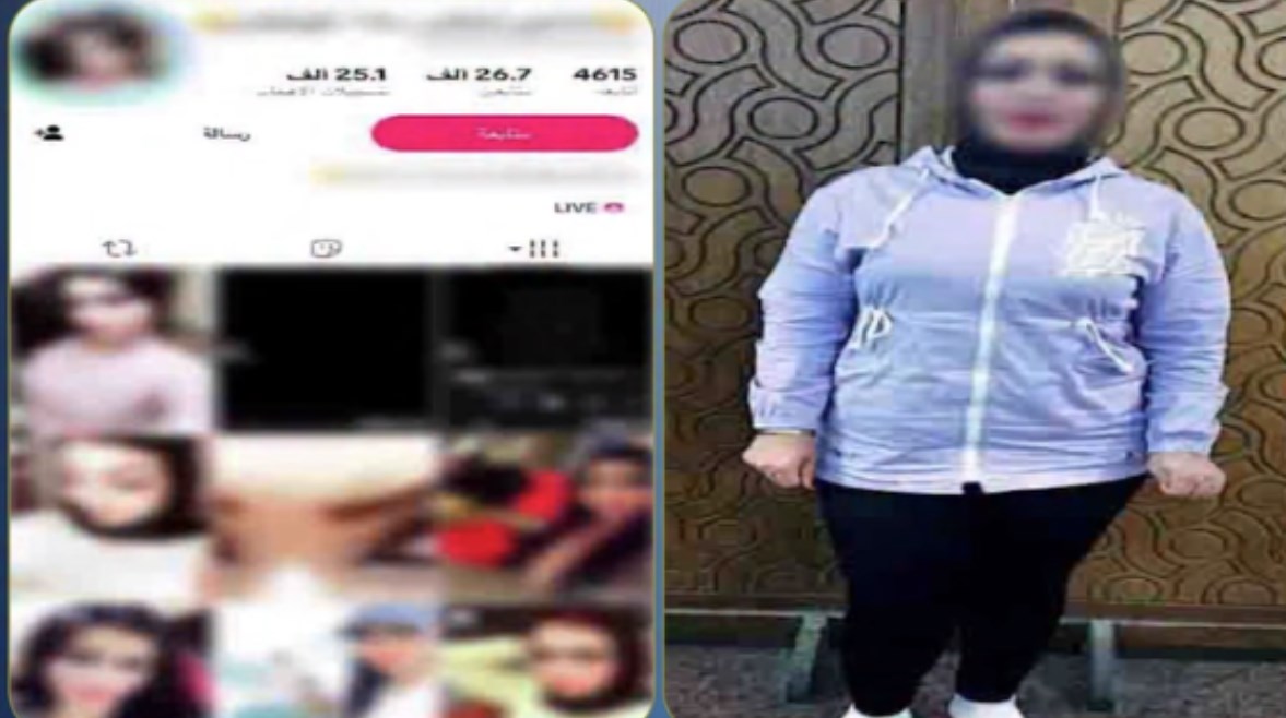 المتهمة