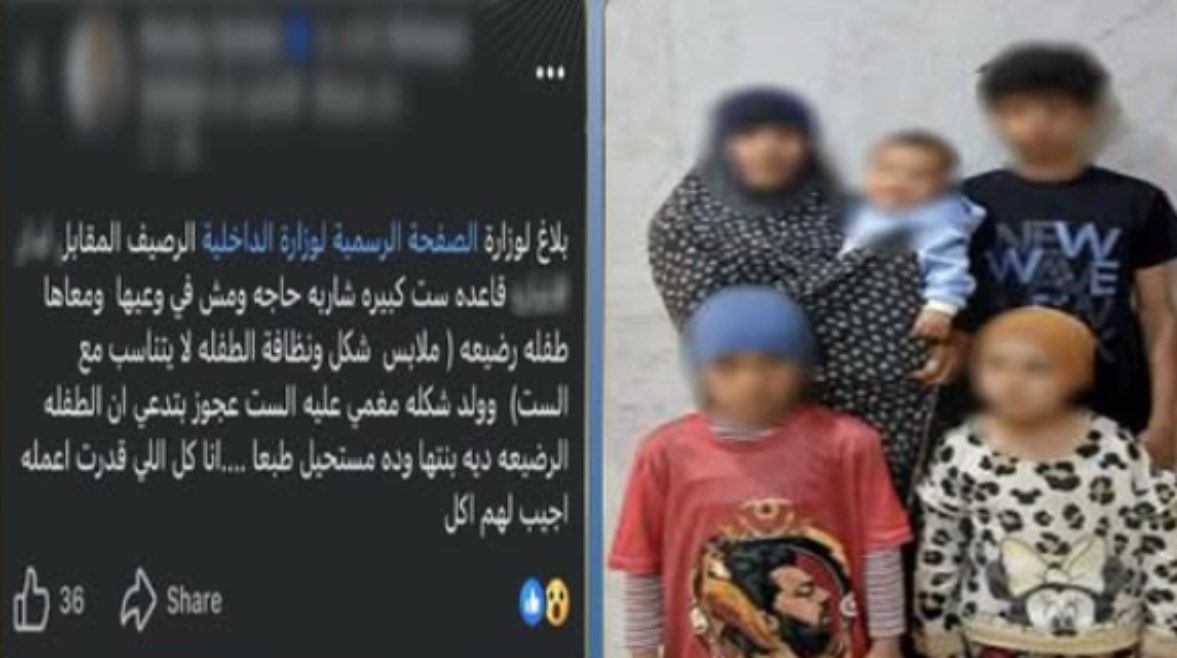 المتهمة واطفالها