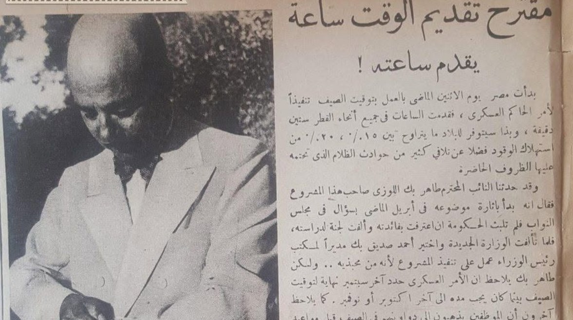 مقترح اللوزي بك