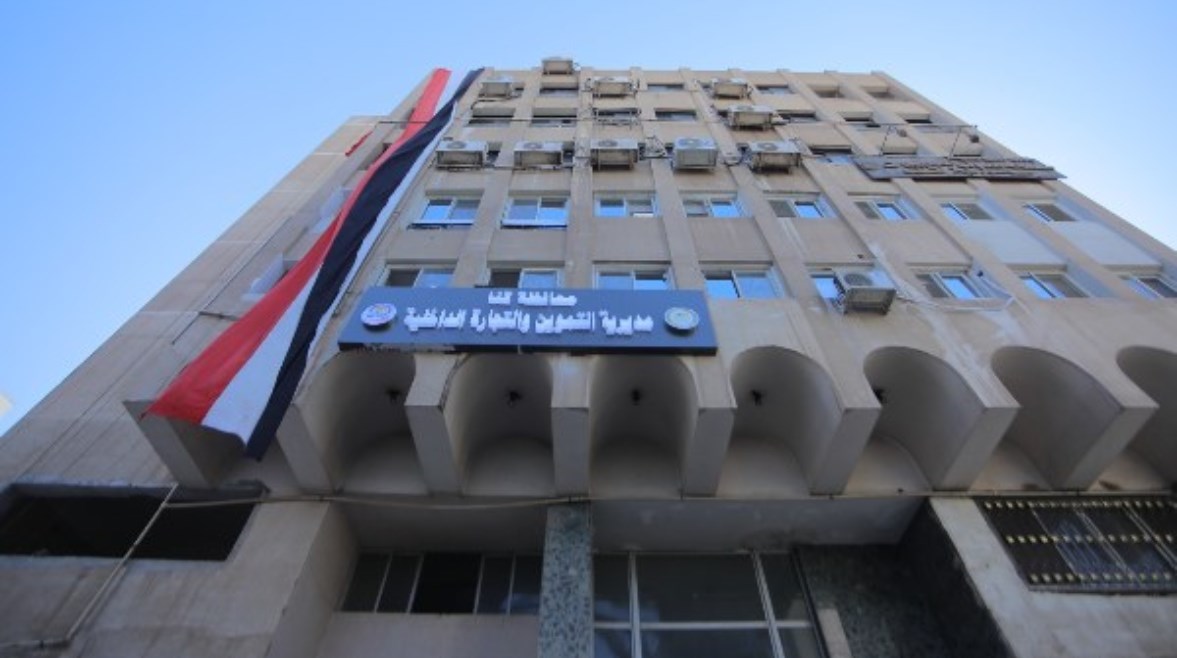 مديرية تموين قنا 
