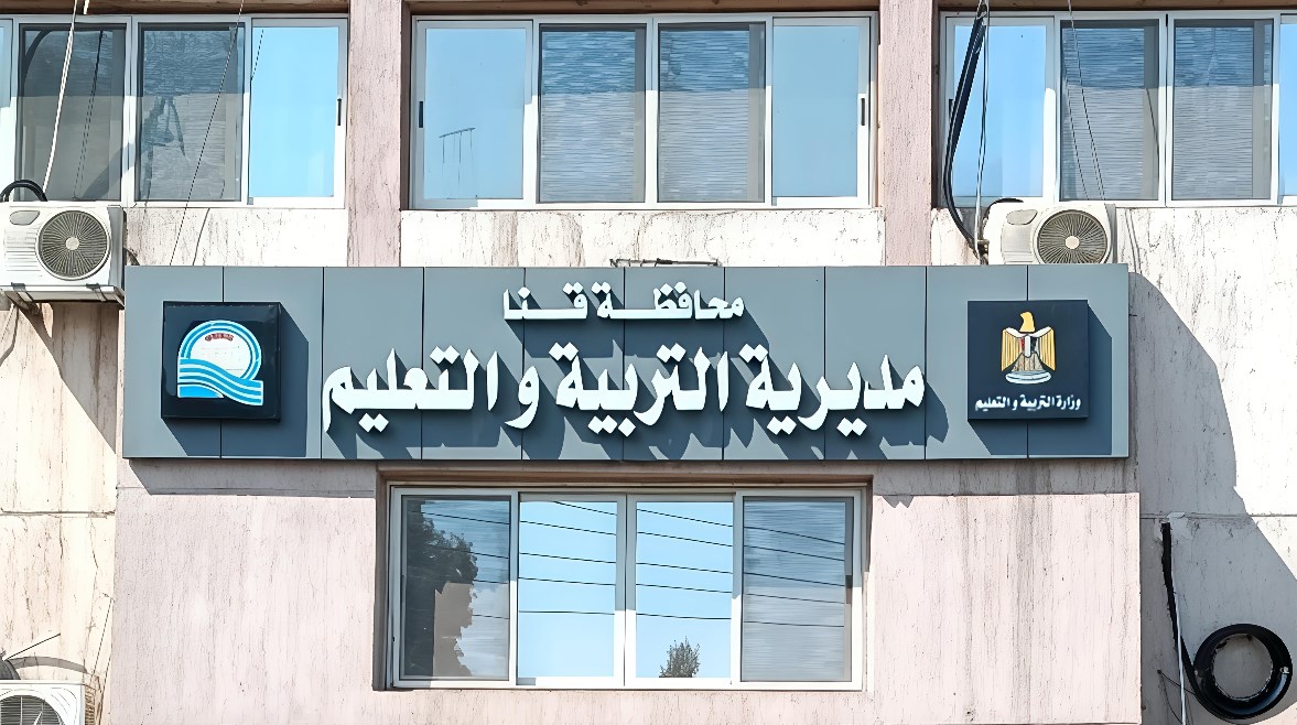 تعليم قنا 
