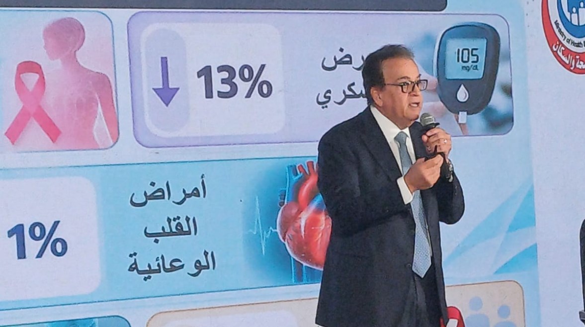 وزير الصحة والسكان