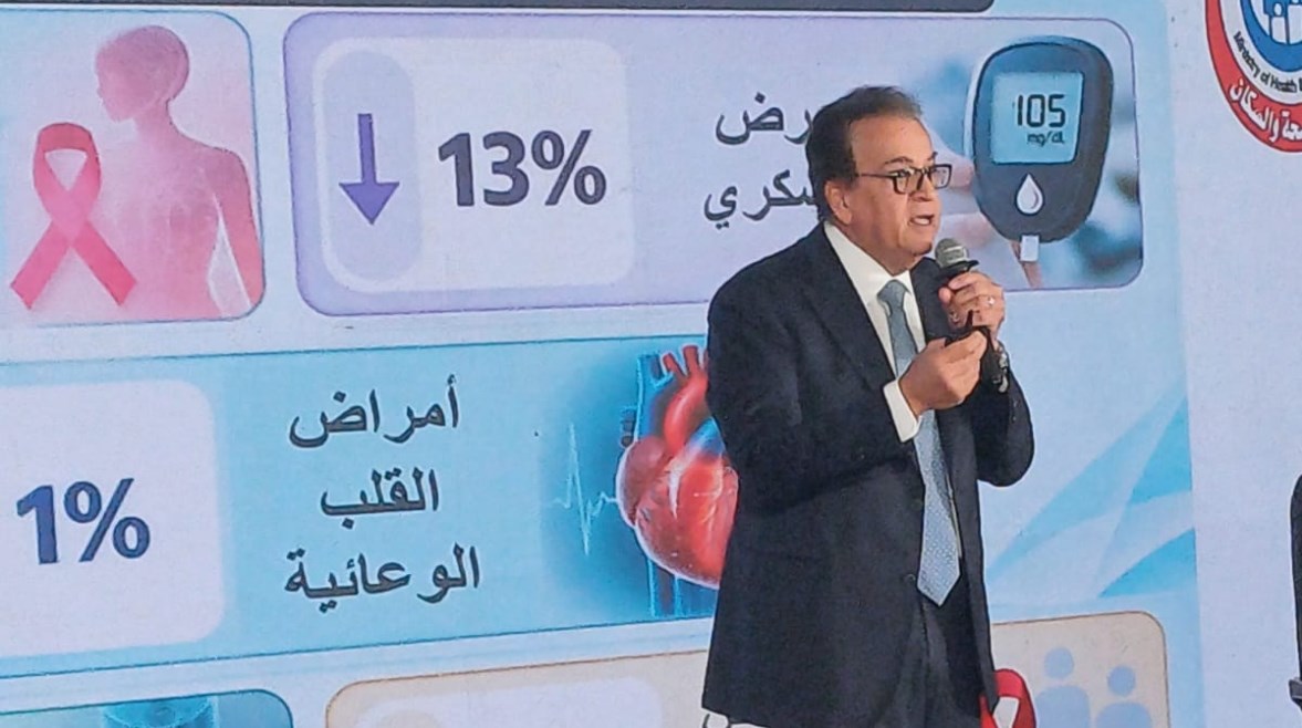 وزير الصحة والسكان