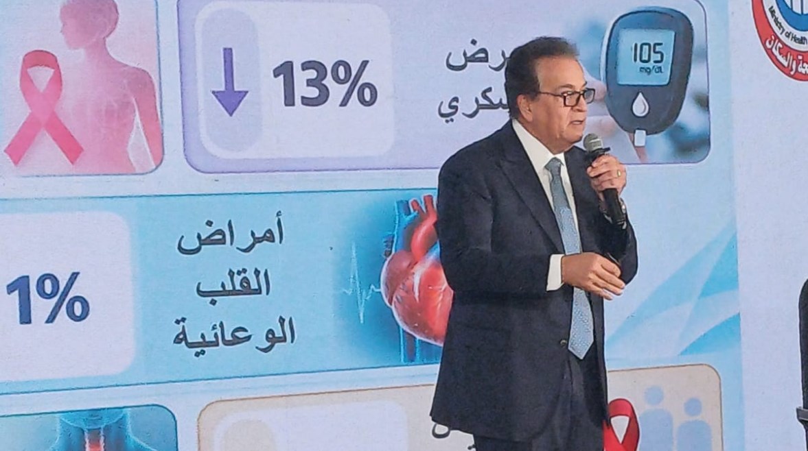 وزير الصحة والسكان