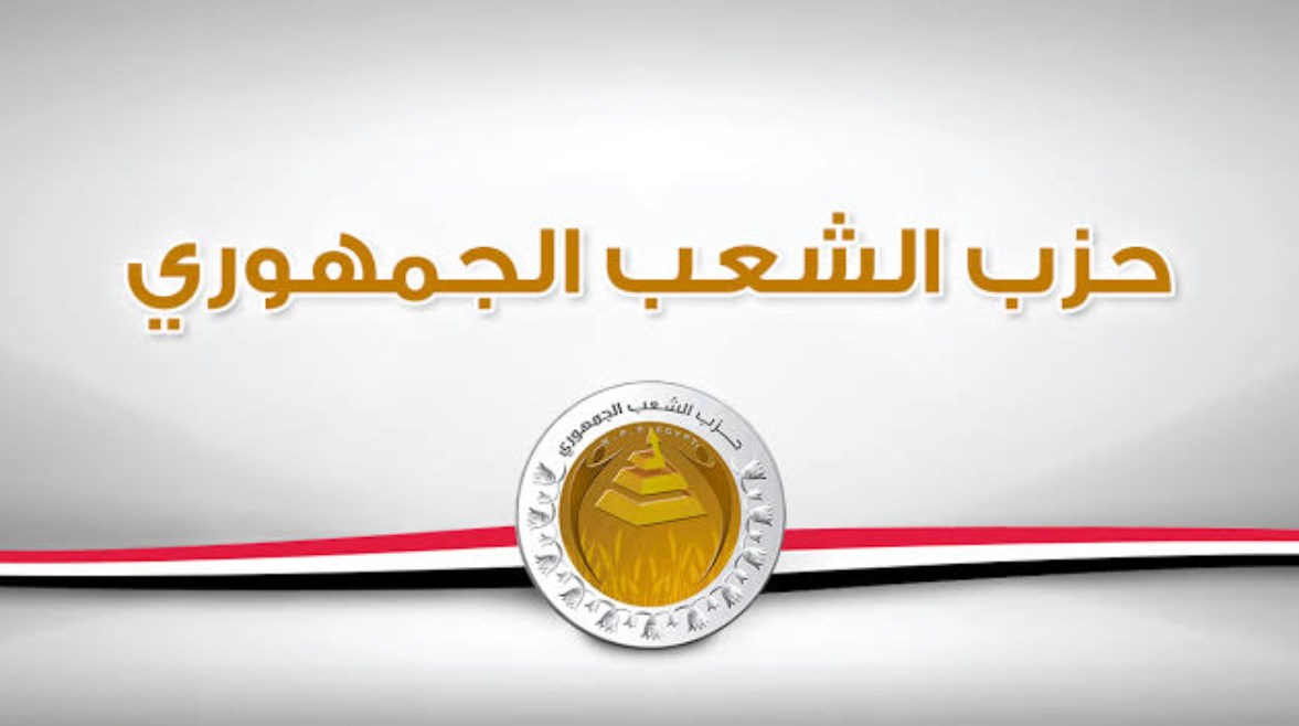 حزب الشعب الجمهوري