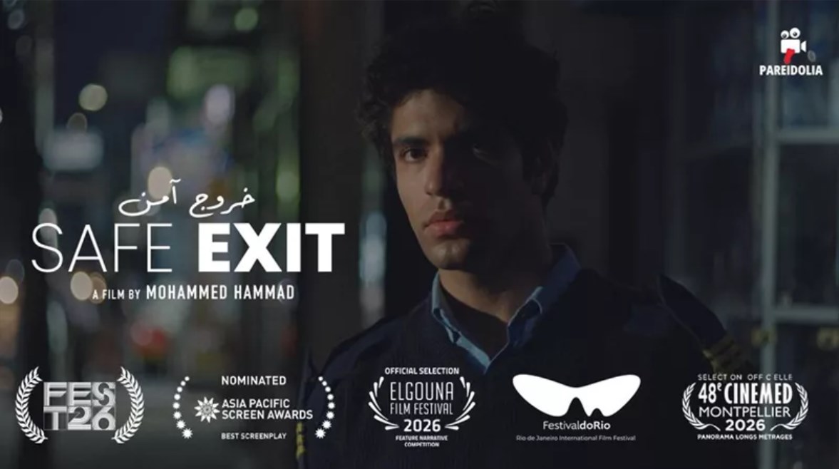 فيلم خروج آمن