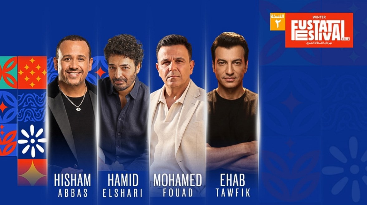 محمد فؤاد وإيهاب توفيق وحميد الشاعري وهشام عباس