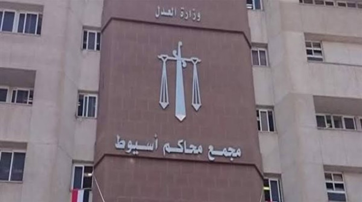 مجمع محاكم أسيوط - أرشيفية