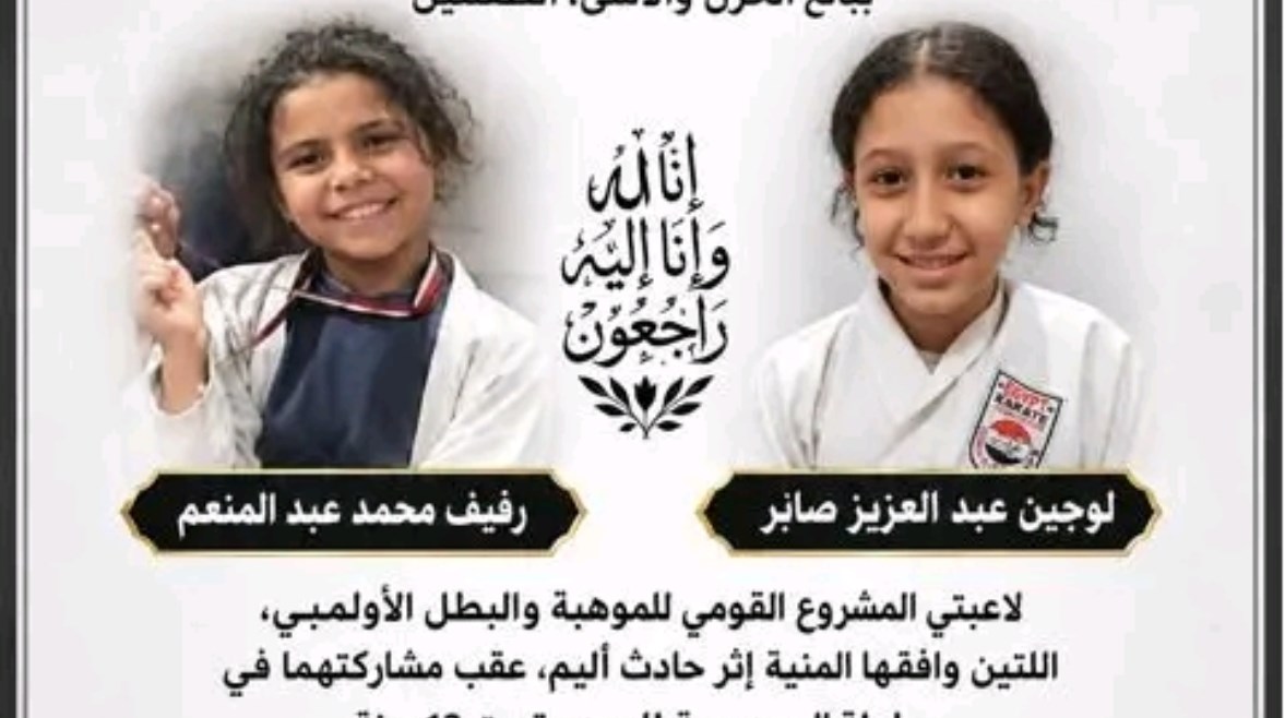 نهى مدير الشباب والرياضة بمحافظة أسيوط 