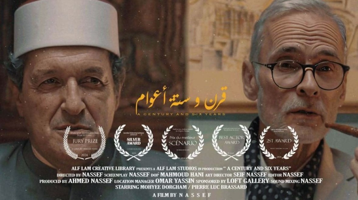 فيلم "قرن وستة أعوام"