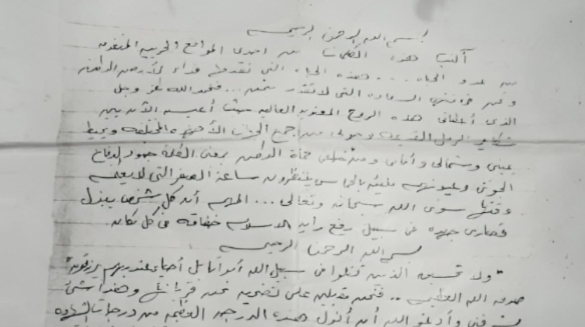 رسالة الطيار الشهيد عاطف عبد الناصر لوالدته قبل الحرب