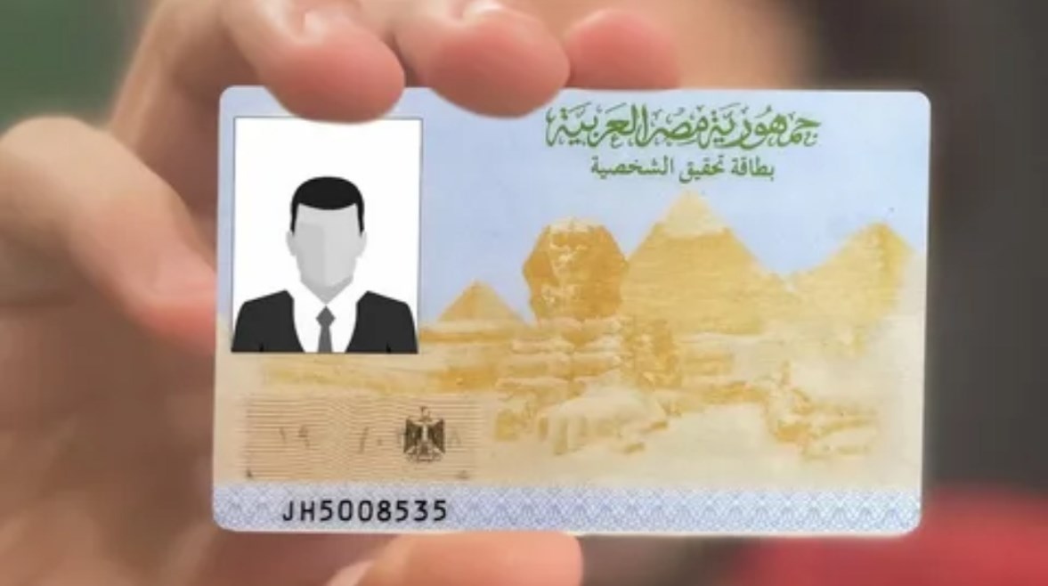 استخراج بدل فاقد للبطاقة الشخصية 2026