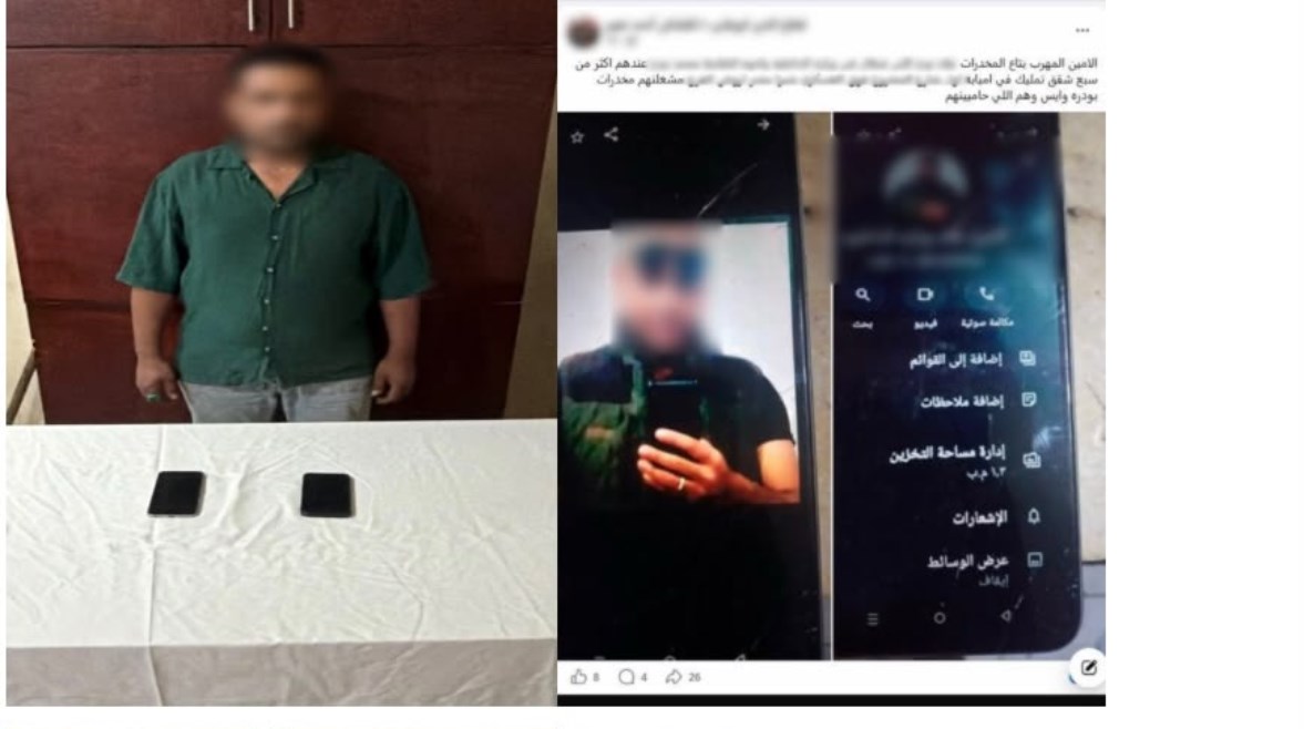 المتهم