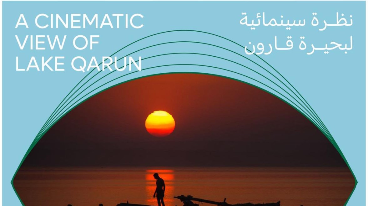 مهرجان الفيوم السينمائي 