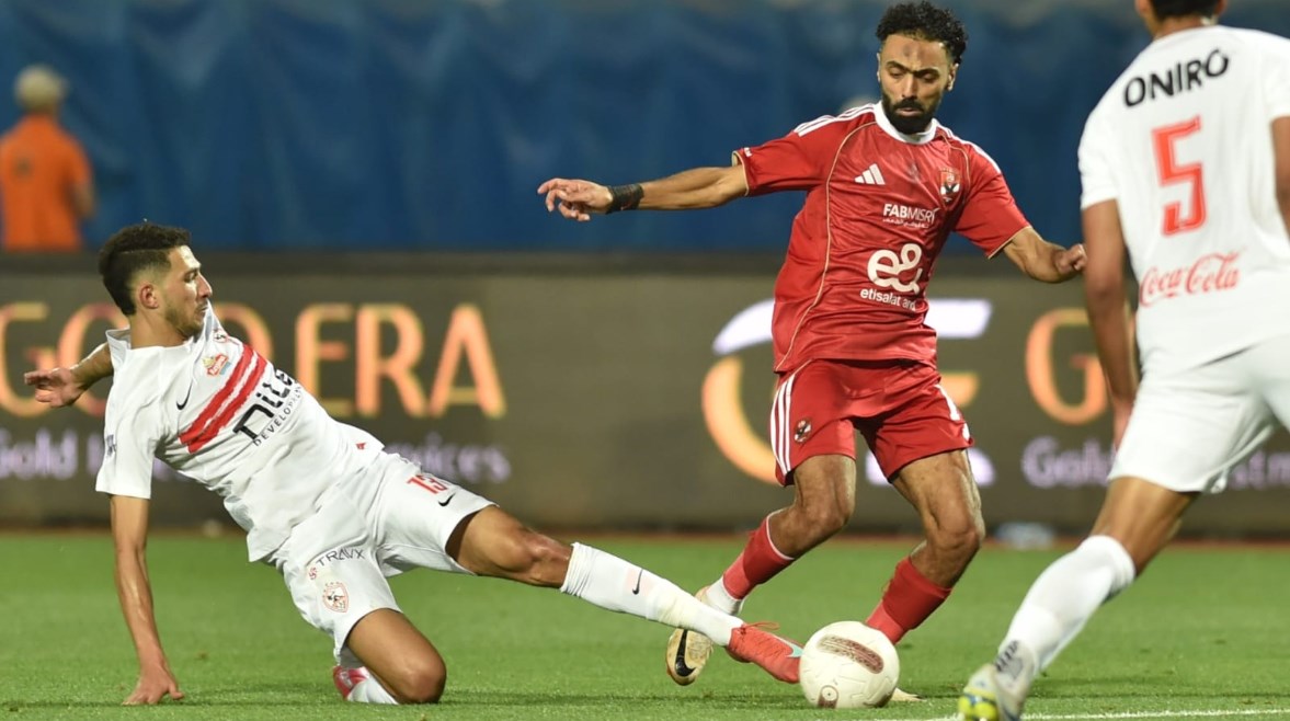 الأهلي والزمالك
