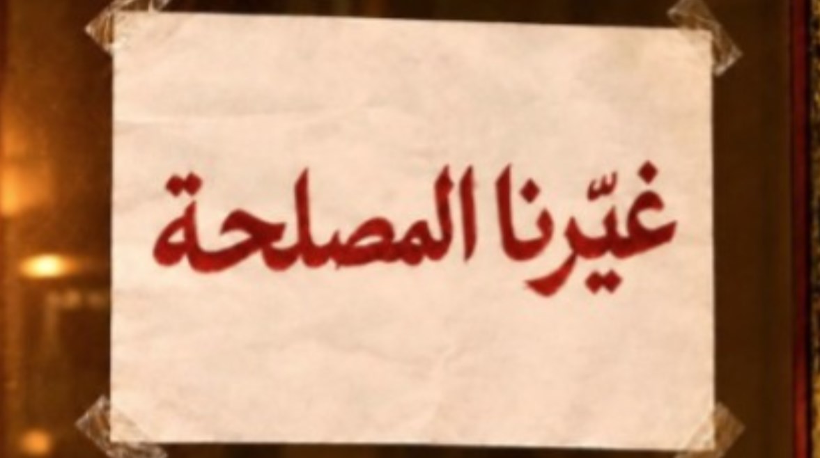 الفنانة نانسي عجرم تثير الجدل