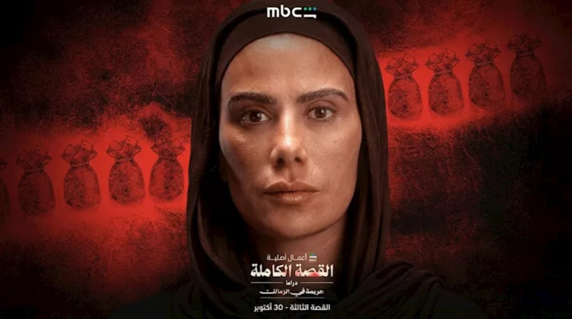 حكاية جريمة في الزمالك 