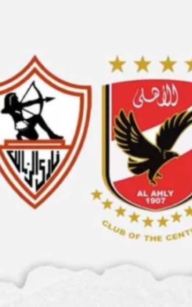 الأندية المصرية المتأهلة