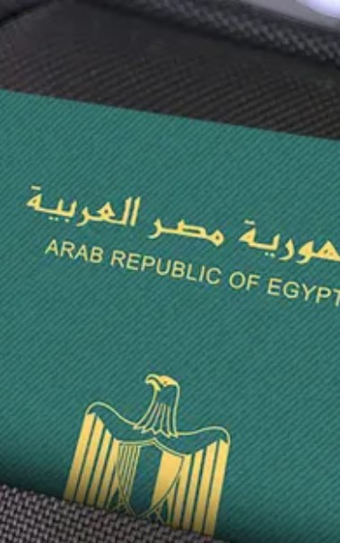 جواز السفر المصري
