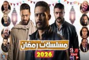 مسلسلات رمضان 2026 على قناة CBC