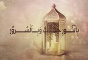 تواشيح رمضان 2026