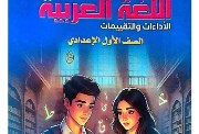 حل كتاب التقييمات لغة عربية 