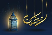 رمضان 2026