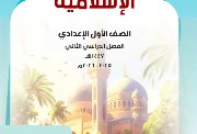 كتاب الدنيا للصف الاول الاعدادي 