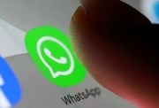 تطبيق واتساب
