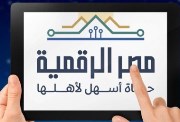 خطوات إضافة المواليد عبر بوابة مصر الرقمية 2026