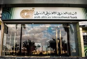 مواعيد عمل البنك العربي الأفريقي في رمضان 2026