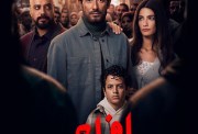  مسلسل إفراج الحلقة التاسعة 9