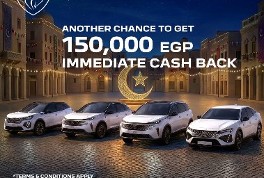 كاش باك على سيارات بيجو حتى نهاية رمضان