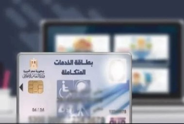 الخدمات المتكاملة