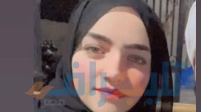 المجني عليها