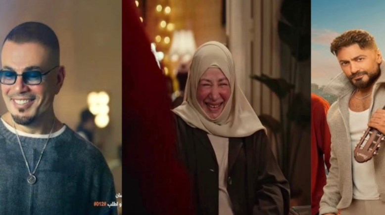 تامر حسني وعبلة كامل وعمرو دياب