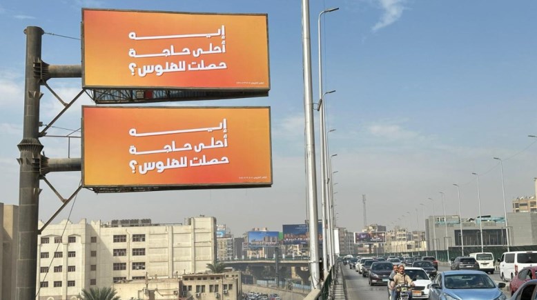 إيه أحلى حاجة حصلت للفلوس